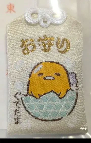 구데타마 부적 일본풍 시리즈 도고 신사 하라주쿠