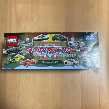 토미카 복권 20 작업용 스포츠카 컬렉션