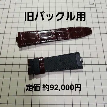 바쉐론 콘스탄틴 오버시즈 브라운 남성용 M 2