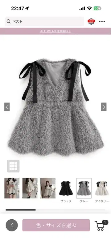 리본 니트 베스트 퍼 베스트 GRL