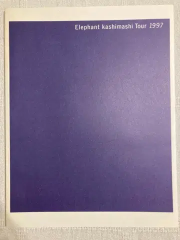 엘리펀트 카시마시 1997 투어 팜플렛 미야모토 히로지