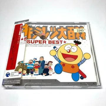 [ 키테레츠 대백과 ] 슈퍼 베스트 CD