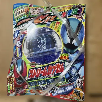 스트림 캡슐 & 비트 라이더 세트 코도무뭇쿠