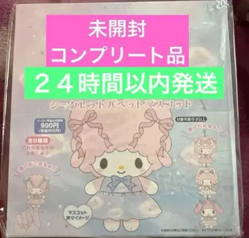 산리오 마이스위트피아노 시크릿 퍼펫 마스코트 드리미 상자