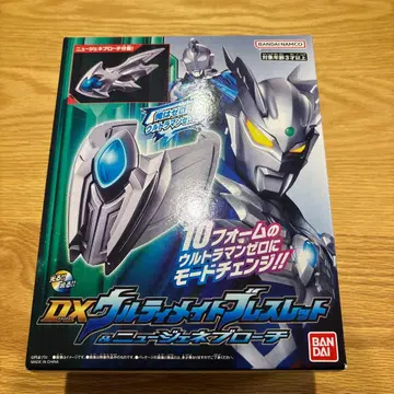 DX 울트라 메달 팔찌