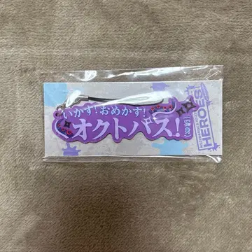 니지산지 호시미치 쇼 러버 스트랩