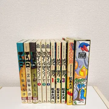 마츠모토 타이요 세트