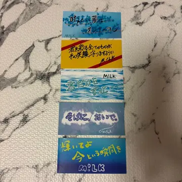 M!LK CD 구매 혜택 한정판 스티커 5장 세트 묶음 판매