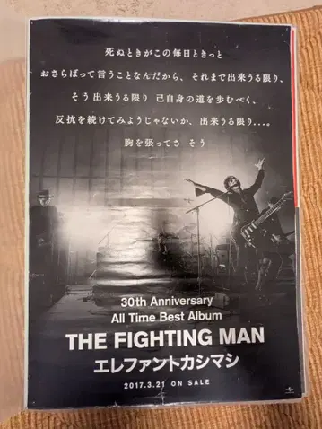 엘리펀트 카시마시 B2 리릭 포스터 가스트론저