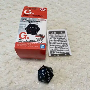 제일복권 HUNTER x HUNTER 리스키다이스