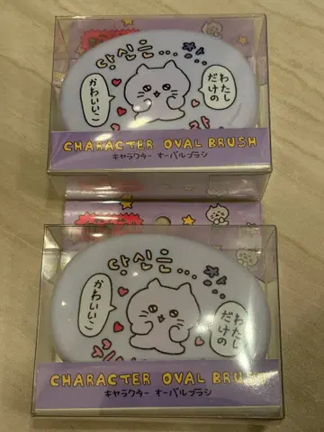 체고심 오벌 브러쉬