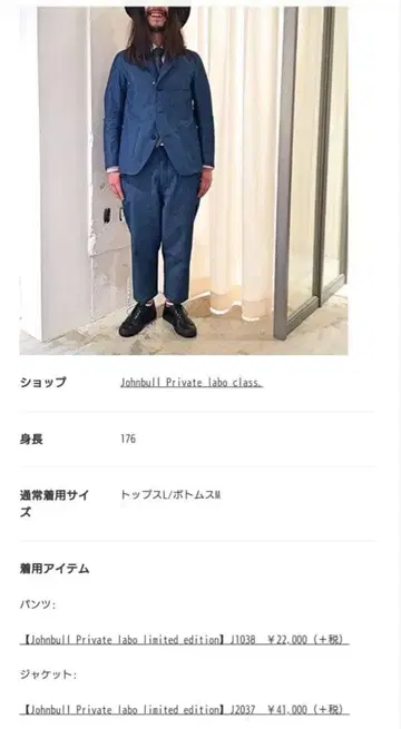 Johnbull 셋업 데님 자켓 L 사이즈 팬츠 M 사이즈