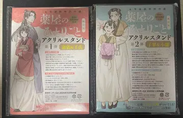 [ 약사의 혼잣말 ] 아크릴 스탠드 전 4종 세트