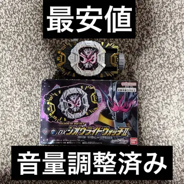 SUPER BEST DX 지오 라이드워치 II