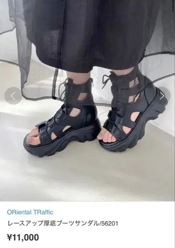 ORIENTAL TRAFFIC 레이스업 통굽 부츠 샌들/56201