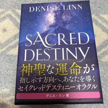 세이크레드 데스티니 오라클