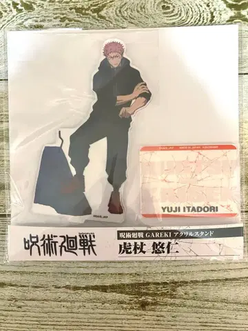 이타도리 유우지 점페스 한정판 아크릴 스탠드