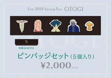 Eve 2019 Spring Tour OTOGI 핀 배지 세트