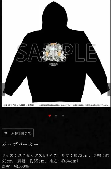 데스노트 후드티 미개봉 새상품 DEATHNOTE