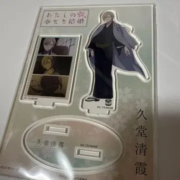 와타콘 나의 행복한 결혼 아크릴 피규어 아크릴 스탠드 쿠도 키요카