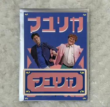 DAIBAKUSHOW 딱지 스티커 세트 마유리카