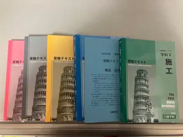 1급 건축사 학과 텍스트 전 세트 2025