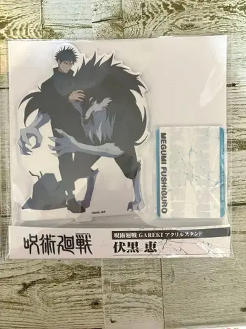 후시구로 메구미 점페스 한정판 아크릴 스탠드