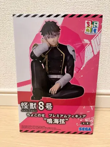 SEGA 프리미엄 피규어 괴수 8호 나루미 겐