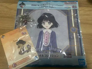 세일러문 세일러 새턴 세트 판매