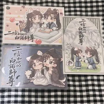 이하와 그의 백묘사존 엽서 특전 특장판 2권 하스키와 그의 백묘사존