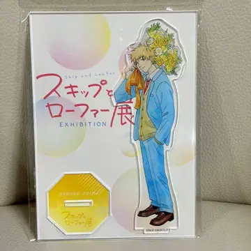 스킵과 로퍼전 아크릴 스탠드 꽃다발 ver. 시마 소스케