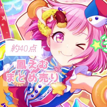 호우 에무 묶음 판매 즉시 구매 가능