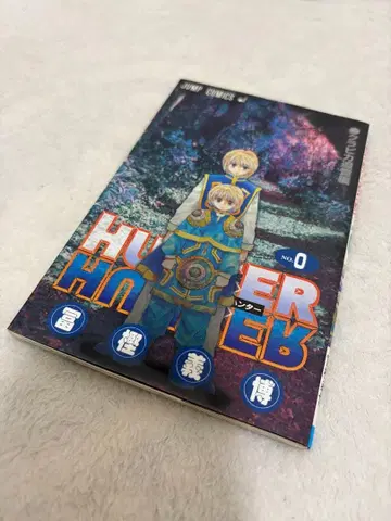 깨끗합니다. HUNTER x HUNTER 0권