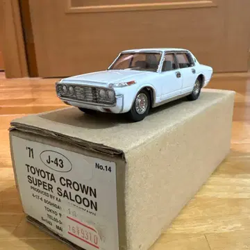 도요타 크라운 슈퍼 살롱 1971년식 1/43