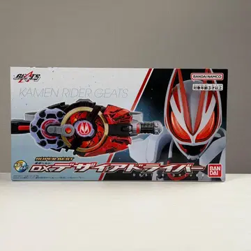 Super Best DX 디자이어 드라이버