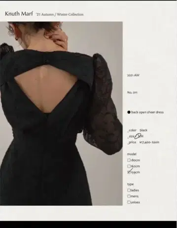 Knuth Mari 블랙 오픈 백 시어 드레스 M