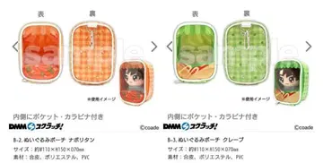 DMM 스크래치 코아데 카페 시리즈 봉제 인형 파우치 나폴리탄 크레이프