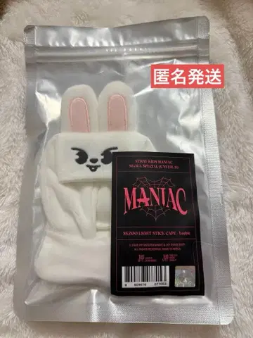 StrayKids Leebit 응원봉 커버