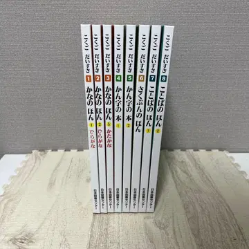 [ 선착순 ] 국어 좋아 전 8권 일본 도서 센터