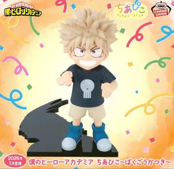 나의 히어로 아카데미아 치아피코 ~바쿠고 카츠키~ 바쿠고 카츠키