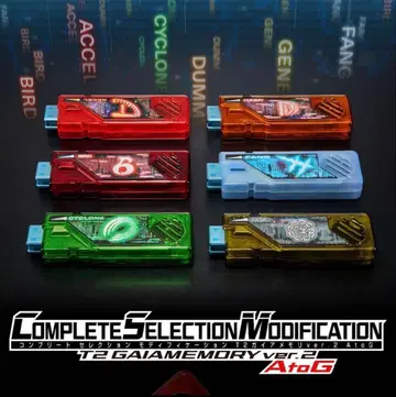 미개봉 새상품 CSM T2 가이아 메모리 ver.2 AtoG