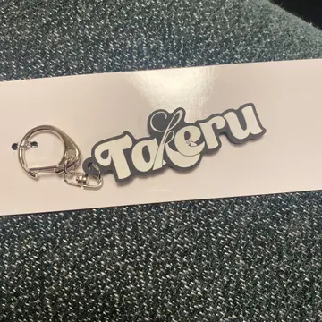 INI NEW YEAR POP-UP 고토 타케루 네임 키링