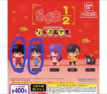 란마 1/2 늘어서 피규어 세트