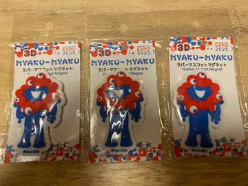 미야쿠미야쿠 러버 마그넷 3개 세트