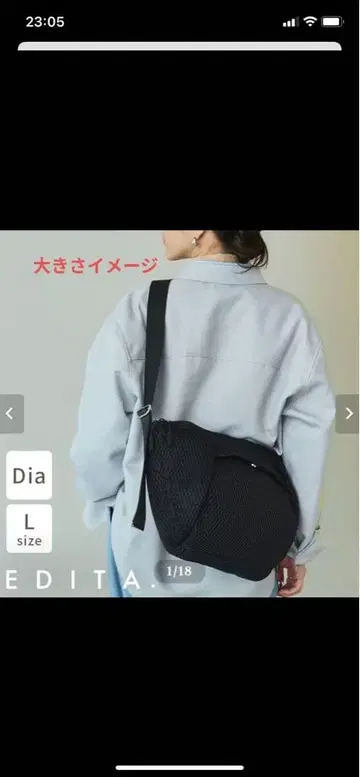 에디타의 바디백