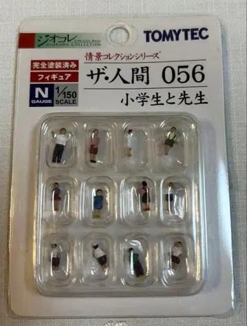 토미텍 지오콜레 조경 컬렉션 더 인간 056 초등학생과 선생님