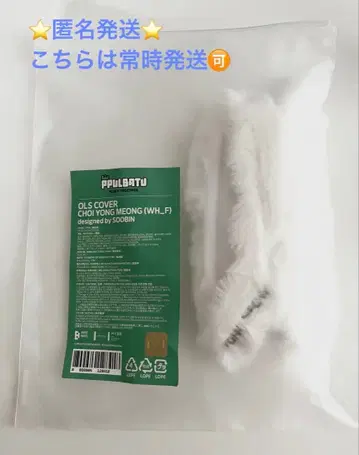 미사용 미개봉 새상품 TXT 뿔바투 응원봉 커버 연준 수빈