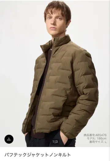 퍼프 테크 자켓 논퀼트 XL 사이즈 (카키)