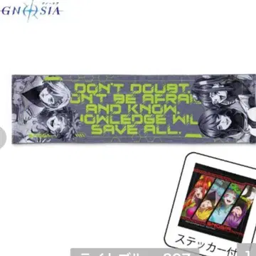 그노시아 머플러 타월 스티커 아베일