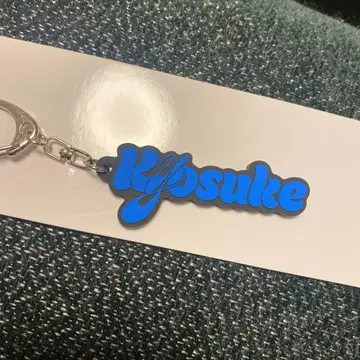 INI 후지마키 쿄스케 NEW YEAR POPUP STORE 네임 키링